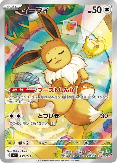 Carte Pokémon Évoli 755, extension Starter Decks 100 Battle Collection (japonais)