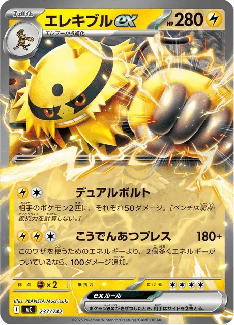 Carte Pokémon Élekable-ex 237, extension Starter Decks 100 Battle Collection (japonais)