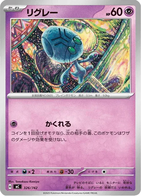 Carte Pokémon Lewsor 326, extension Starter Decks 100 Battle Collection (japonais)