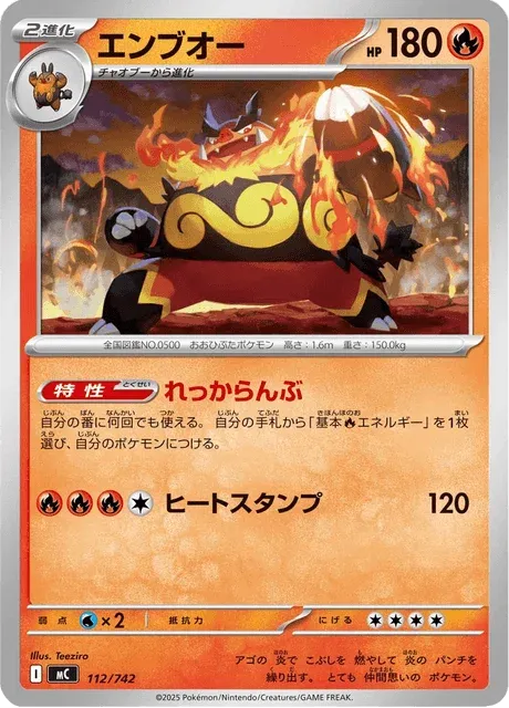 Carte Pokémon Roitiflam 112, extension Starter Decks 100 Battle Collection (japonais)