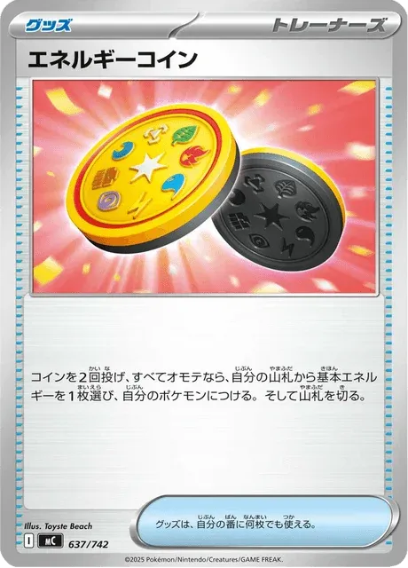 Carte Pokémon Pièce Énergie 637, extension Starter Decks 100 Battle Collection (japonais)
