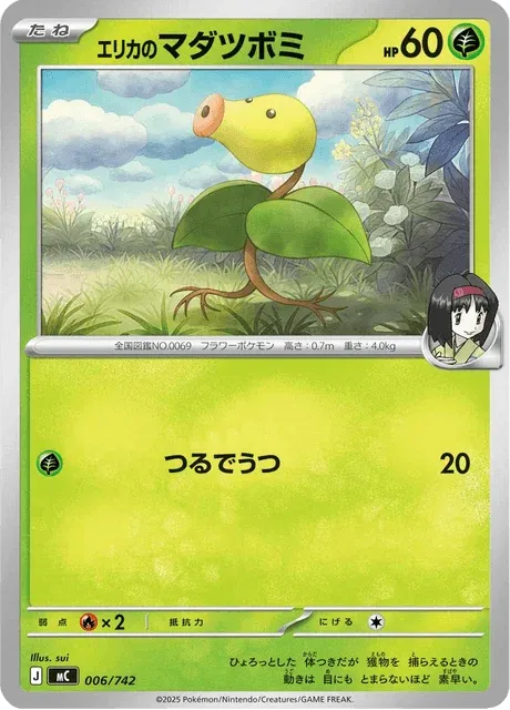 Carte Pokémon Chétiflor d’Erika 006, extension Starter Decks 100 Battle Collection (japonais)