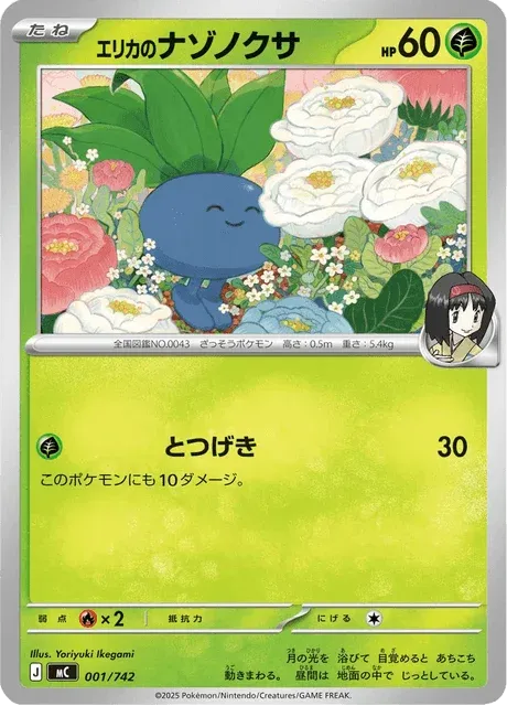 Carte Pokémon Mystherbe d’Erika 001, extension Starter Decks 100 Battle Collection (japonais)