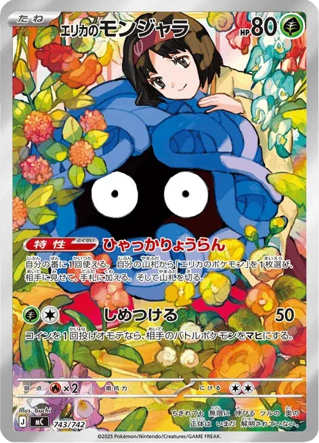 Carte Pokémon Saquedeneu d’Erika 743, extension Starter Decks 100 Battle Collection (japonais)
