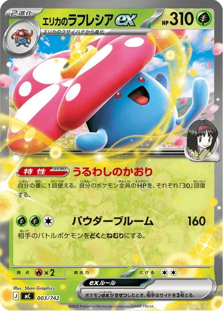 Carte Pokémon Rafflesia-ex d’Erika 003, extension Starter Decks 100 Battle Collection (japonais)