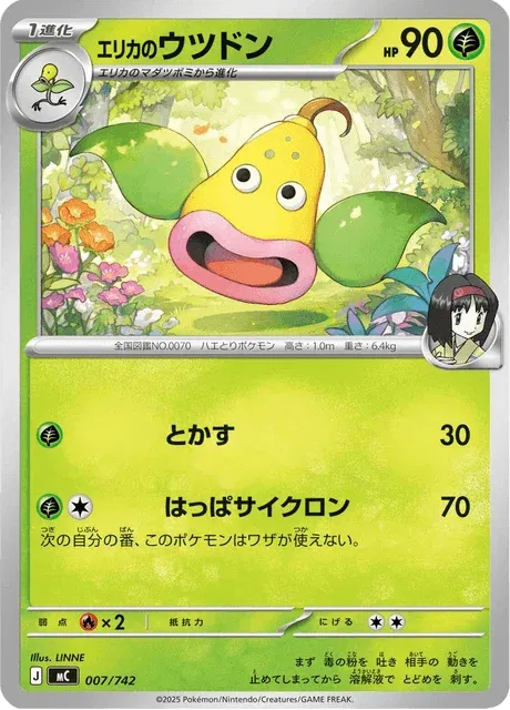 Carte Pokémon Boustiflor d’Erika 007, extension Starter Decks 100 Battle Collection (japonais)
