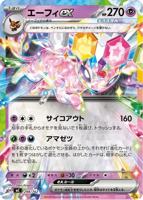 Carte Pokémon Mentali-ex 298, extension Starter Decks 100 Battle Collection (japonais)