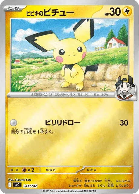 Carte Pokémon Pichu de Luth 241, extension Starter Decks 100 Battle Collection (japonais)