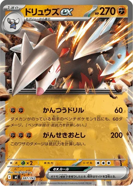Carte Pokémon Minotaupe-ex 387, extension Starter Decks 100 Battle Collection (japonais)