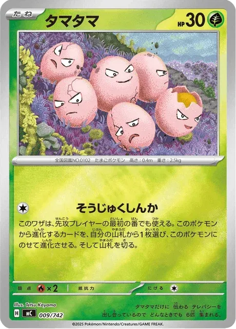 Carte Pokémon Noeunoeuf 009, extension Starter Decks 100 Battle Collection (japonais)