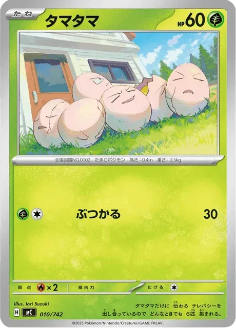 Carte Pokémon Noeunoeuf 010, extension Starter Decks 100 Battle Collection (japonais)