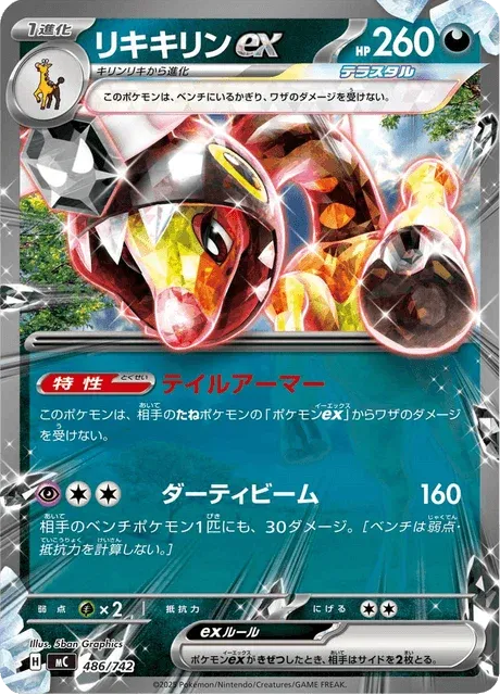 Carte Pokémon Farigiraf-ex 486, extension Starter Decks 100 Battle Collection (japonais)