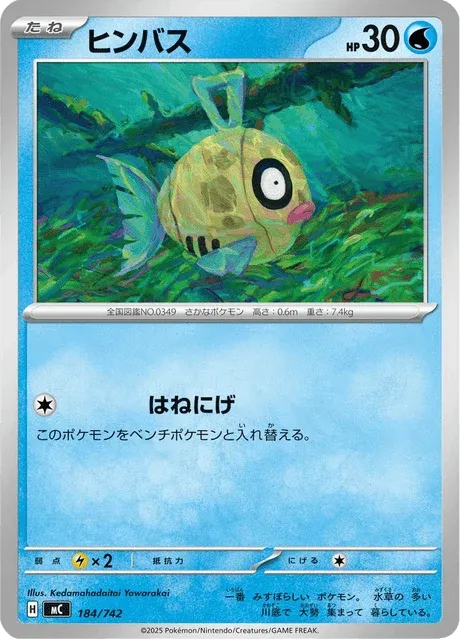 Carte Pokémon Barpau 184, extension Starter Decks 100 Battle Collection (japonais)