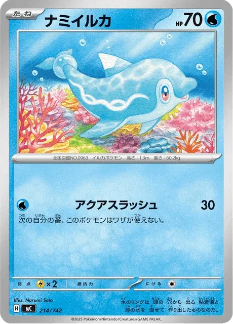 Carte Pokémon Dofin 214, extension Starter Decks 100 Battle Collection (japonais)
