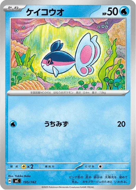 Carte Pokémon Écayon 195, extension Starter Decks 100 Battle Collection (japonais)