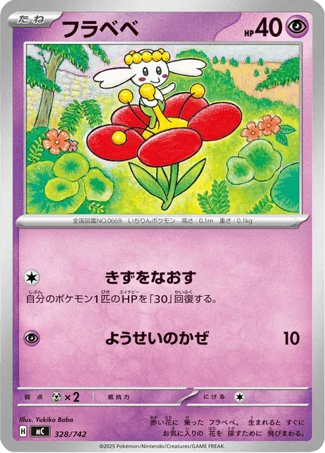 Carte Pokémon Flabébé 328, extension Starter Decks 100 Battle Collection (japonais)