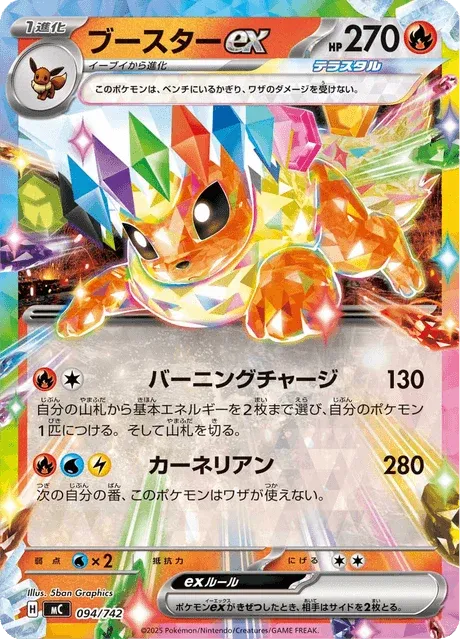 Carte Pokémon Pyroli-EX 094, extension Starter Decks 100 Battle Collection (japonais)