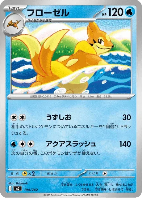 Carte Pokémon Mustéflott 194, extension Starter Decks 100 Battle Collection (japonais)
