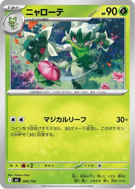 Carte Pokémon Matourgeon 066, extension Starter Decks 100 Battle Collection (japonais)