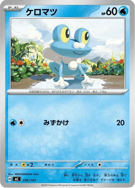 Carte Pokémon Grenousse 206, extension Starter Decks 100 Battle Collection (japonais)