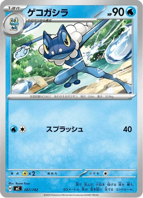 Carte Pokémon Croâporal 207, extension Starter Decks 100 Battle Collection (japonais)