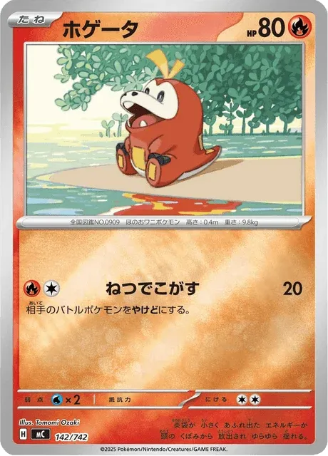 Carte Pokémon Chochodile 142, extension Starter Decks 100 Battle Collection (japonais)