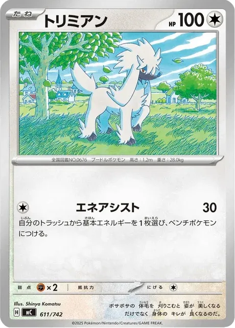 Carte Pokémon Couafarel 611, extension Starter Decks 100 Battle Collection (japonais)
