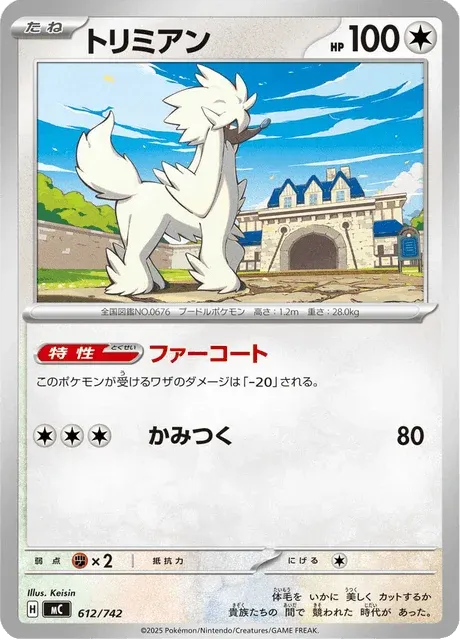Carte Pokémon Couafarel 612, extension Starter Decks 100 Battle Collection (japonais)