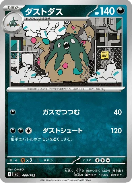 Carte Pokémon Miasmax 466, extension Starter Decks 100 Battle Collection (japonais)