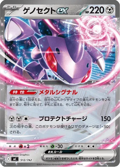 Carte Pokémon Genesect-ex 512, extension Starter Decks 100 Battle Collection (japonais)
