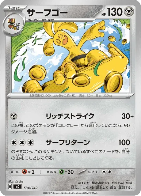 Carte Pokémon Gromago 534, extension Starter Decks 100 Battle Collection (japonais)