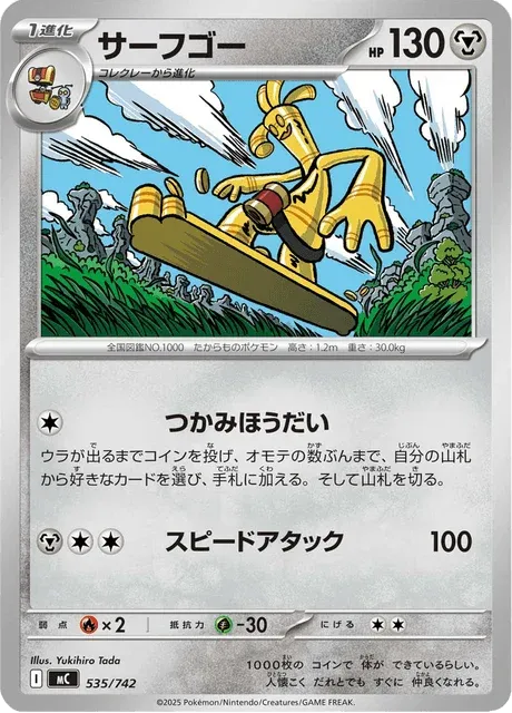 Carte Pokémon Gromago 535, extension Starter Decks 100 Battle Collection (japonais)