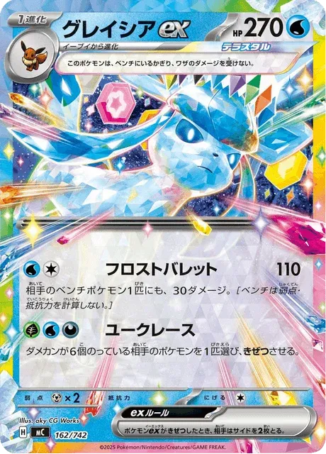 Carte Pokémon Givrali EX 162, extension Starter Decks 100 Battle Collection (japonais)