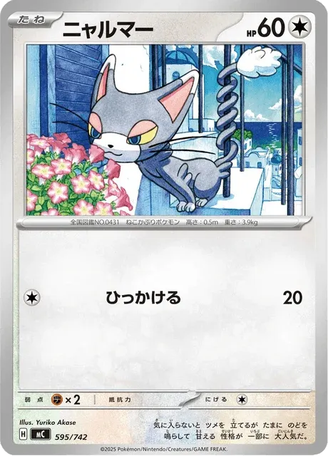 Carte Pokémon Chaglam 595, extension Starter Decks 100 Battle Collection (japonais)