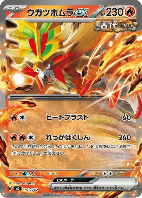 Carte Pokémon Feu-Perçant-ex 151, extension Starter Decks 100 Battle Collection (japonais)