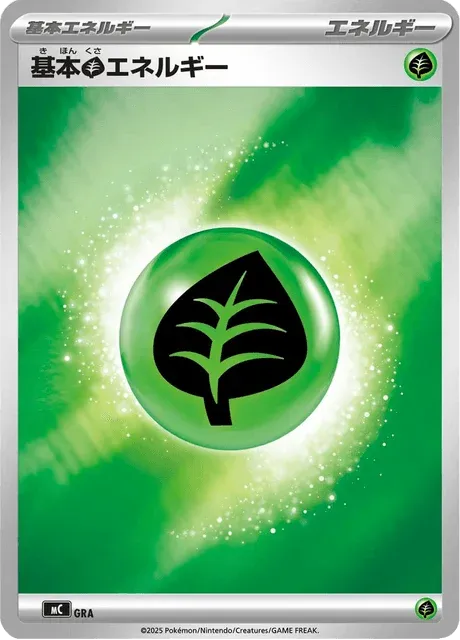 Carte Pokémon Énergie Plante G, extension Starter Decks 100 Battle Collection (japonais)