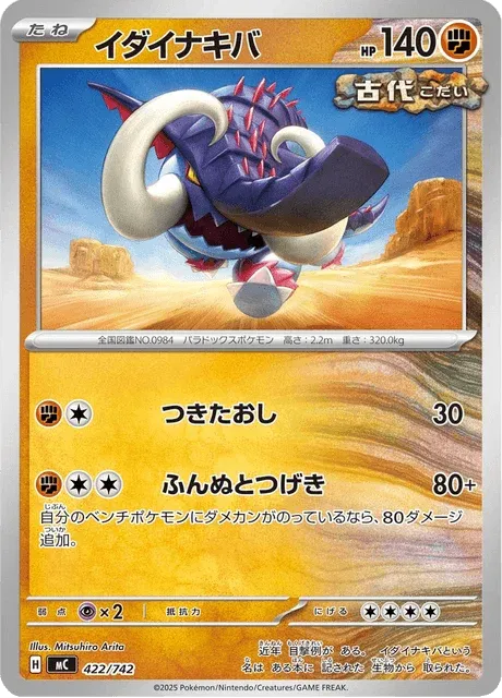 Carte Pokémon Fort-Ivoire 422, extension Starter Decks 100 Battle Collection (japonais)