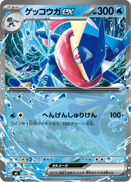 Carte Pokémon Amphinobi-ex 208, extension Starter Decks 100 Battle Collection (japonais)