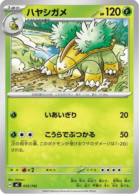 Carte Pokémon Boskara 035, extension Starter Decks 100 Battle Collection (japonais)