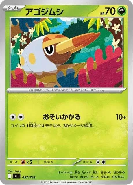 Carte Pokémon Larvibule 057, extension Starter Decks 100 Battle Collection (japonais)