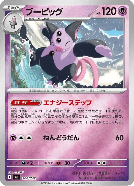 Carte Pokémon Groret 306, extension Starter Decks 100 Battle Collection (japonais)