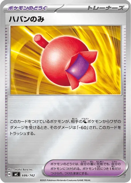 Carte Pokémon Baie Fraigo 686, extension Starter Decks 100 Battle Collection (japonais)