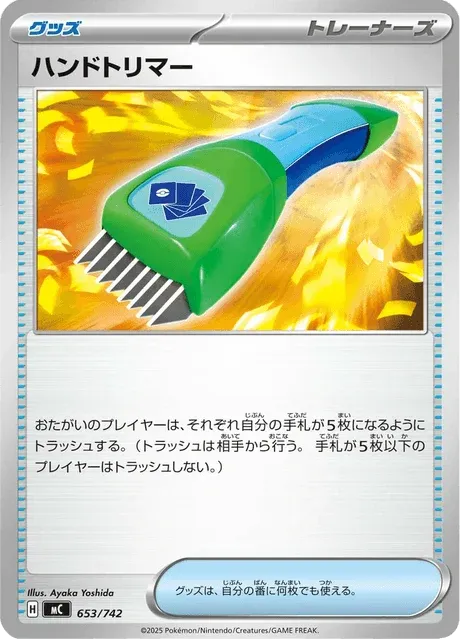 Carte Pokémon Tondeuse de Main 653, extension Starter Decks 100 Battle Collection (japonais)
