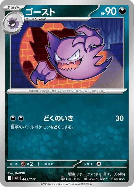 Carte Pokémon Spectrum 443, extension Starter Decks 100 Battle Collection (japonais)