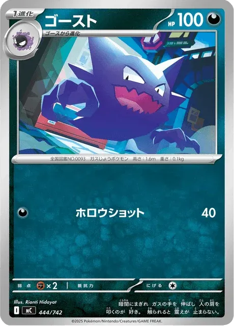 Carte Pokémon Spectrum 444, extension Starter Decks 100 Battle Collection (japonais)