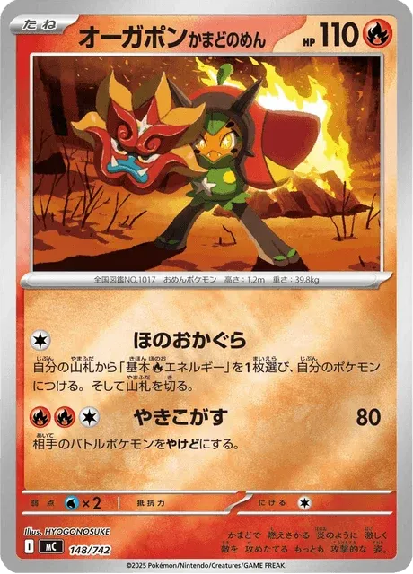 Carte Pokémon Ogerpon Masque du Fourneau 148, extension Starter Decks 100 Battle Collection (japonais)