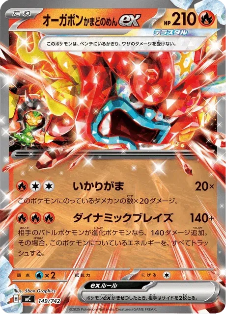 Carte Pokémon Ogerpon Masque du Fourneau-ex 149, extension Starter Decks 100 Battle Collection (japonais)