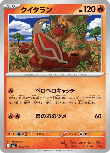 Carte Pokémon Aflamanoir 120, extension Starter Decks 100 Battle Collection (japonais)