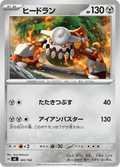 Carte Pokémon Heatran 503, extension Starter Decks 100 Battle Collection (japonais)