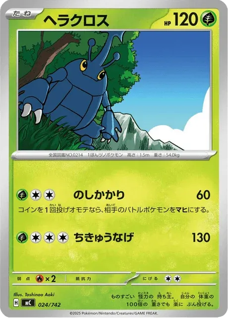 Carte Pokémon Scarhino 024, extension Starter Decks 100 Battle Collection (japonais)